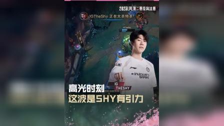 TheShy迎来七赛季高光表现,澳大利亚队球迷沸腾!