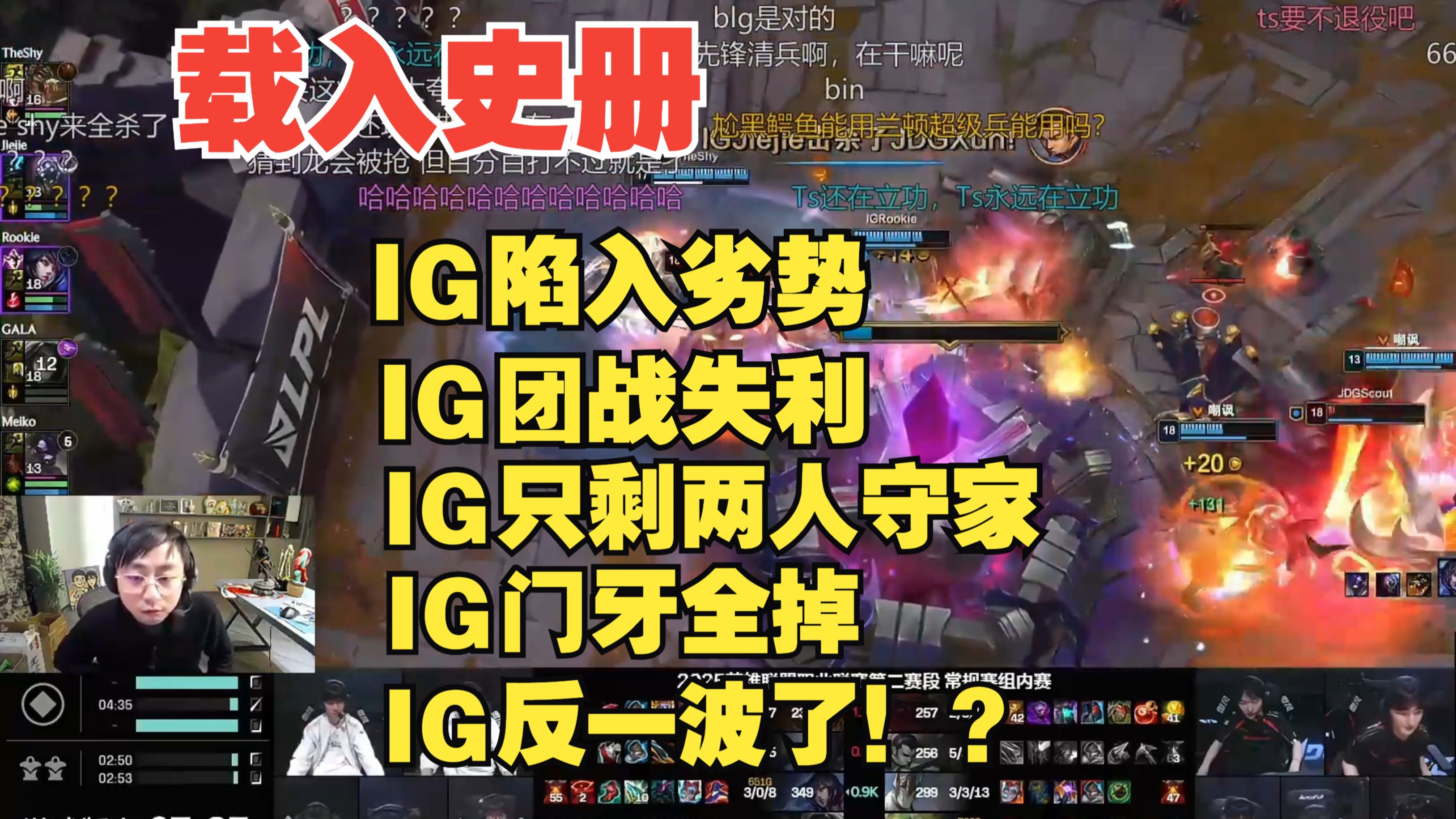 Rookie在法国队比赛中晋级，官方发布新规引发热议！