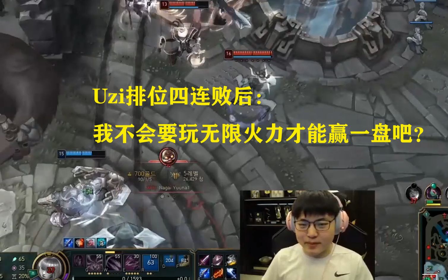 Uzi遭遇十五连败,中国队教练面临压力!的简单介绍