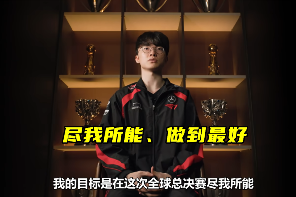 Faker赛事官方发布绝杀新规，阿森纳争议不断！